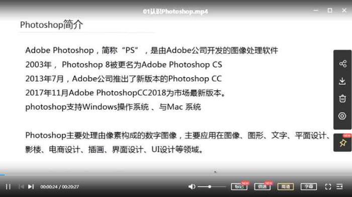 PS教程—PS从入门到精通教程73课视频合集[MP4/1.57GB]百度云网盘下载|精品资源|果果网