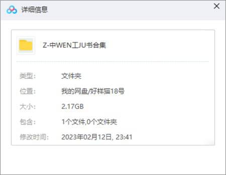 价值万元的中文工具书102部合集[PDF/CHM/XLS/2.17GB]百度云网盘下载|精品资源|果果网|百度云盘下载