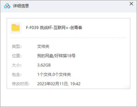 挑战杯-互联网+-创青春大赛资料合集[PDF/DOC/3.62GB]百度云网盘下载|精品资源|果果网