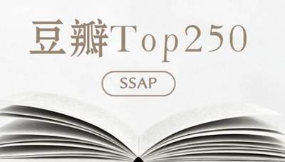 豆瓣电子书TOP250[PDF+EPUB格式]百度云网盘下载|精品资源|果果网