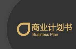 《【创业邦】7大热门行业—成功商业计划书49例》课程合集(完整版)[PPT/581.69MB]百度云网盘下载|精品资源|果果网|百度云盘下载