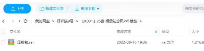 25套相册纪念风PPT模板合集[PPT/PPTX/1.20GB]百度云网盘下载|精品资源|果果网