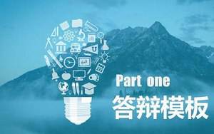 160套毕业答辩PPT模板合集[PPT/PTTX/1.50GB]百度云网盘下载|精品资源|果果网