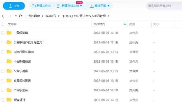 音乐教程-独立音乐制作人学习教程视频合集[MP4/13.73GB]百度云网盘下载|精品资源|果果网|百度云盘下载