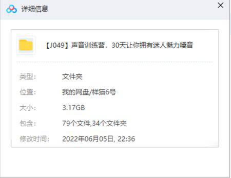 声音训练营，30天让你拥有迷人魅力嗓音视频+音频教程合集[MP3/MP4/3.17GB]百度云网盘下载|精品资源|果果网
