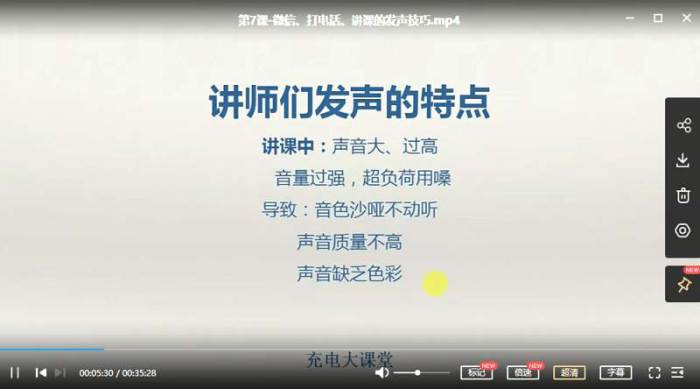 声音训练营，30天让你拥有迷人魅力嗓音视频+音频教程合集[MP3/MP4/3.17GB]百度云网盘下载|精品资源|果果网