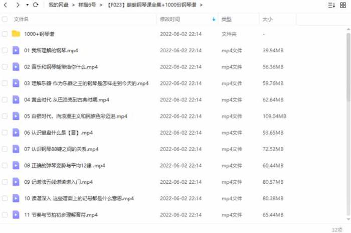 钢琴教程-朗朗钢琴课视频合集+1000份钢琴谱合集[MP4/5.69GB]百度云网盘下载|精品资源|果果网|百度云盘下载