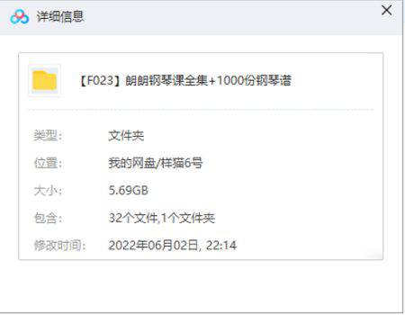 钢琴教程-朗朗钢琴课视频合集+1000份钢琴谱合集[MP4/5.69GB]百度云网盘下载|精品资源|果果网|百度云盘下载