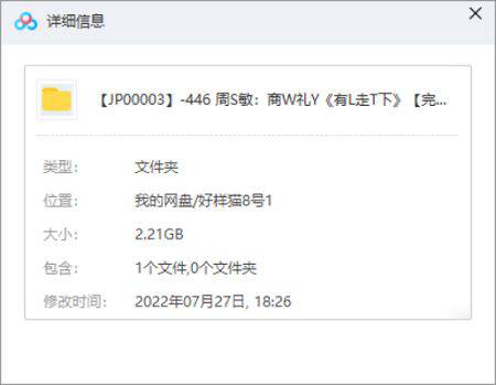 周思敏：商务礼仪《有礼走天下》视频课程[MP4/2.21GB]百度云网盘下载|精品资源|果果网|百度云盘下载