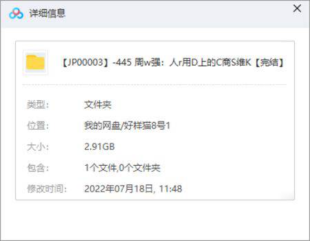 《周文强：人人用得上的财商思维课》视频课程[MP4/2.91GB]百度云网盘下载|精品资源|果果网|百度云盘下载