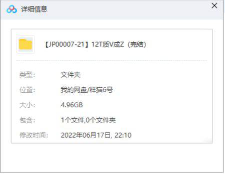 《脱颖而出，12堂优质女人成长课》视频[MP4/4.96GB]百度云网盘下载|精品资源|果果网