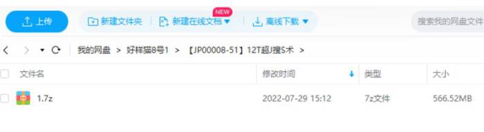 《12堂超级搜索术：快速找到你想找的任何信息！资源！人脉！》视频[MP4/566.52MB]百度云网盘下载|精品资源|果果网