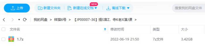 《提升言值,寺昆老西演讲课》课程[MP4/MP3/PPT/3.42GB]百度云网盘下载|精品资源|果果网|百度云盘下载