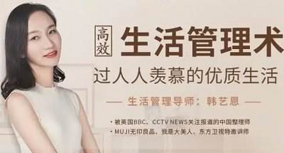 《高效生活管理术 过人人羡慕的优质生活》视频课百度云网盘下载|精品资源|果果网|百度云盘下载