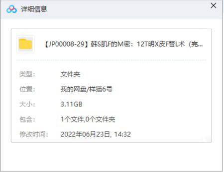 《韩式肌肤的秘密：12堂明星皮肤管理术》视频[MP4/3.11GB]百度云网盘下载|精品资源|果果网|百度云盘下载
