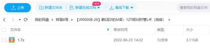 《韩式肌肤的秘密：12堂明星皮肤管理术》视频[MP4/3.11GB]百度云网盘下载|精品资源|果果网|百度云盘下载