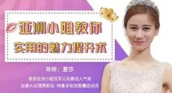 《亚洲小姐教你超实用的魅力提升术》视频[MP4/4.74GB]百度云网盘下载|精品资源|果果网