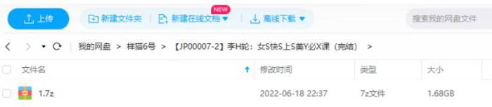《李慧轮：女生快速上手美颜必修课》视频课[MP4/1.68GB]百度云网盘下载|精品资源|果果网