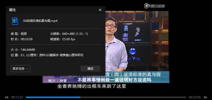技能提升《姜振宇:微表情心理学研究》视频+课件(2.02GB)资料合集【百度云网盘下载】|精品资源|果果网