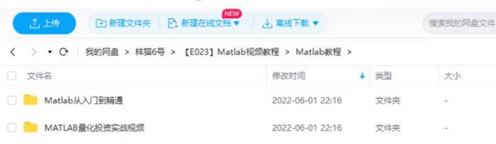Matlab教程-Matlab全套视频+文档教程合集[PPT/MP4/932.52MB]百度云网盘下载|精品资源|果果网