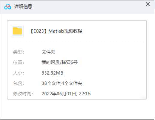 Matlab教程-Matlab全套视频+文档教程合集[PPT/MP4/932.52MB]百度云网盘下载|精品资源|果果网
