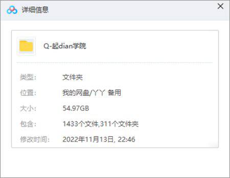 起点学院产品经理交互设计系列课程合集[FLV/MP3/PDF/MP4/54.97GB]百度云网盘下载|精品资源|果果网|百度云盘下载