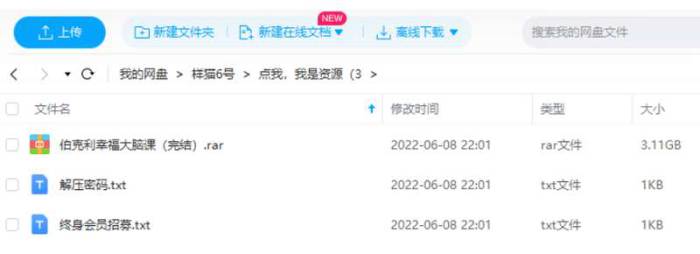 《伯克利幸福大脑课》视频课程合集(完整版/带课件)[MP4/PDF/3.11GB]百度云网盘下载|精品资源|果果网
