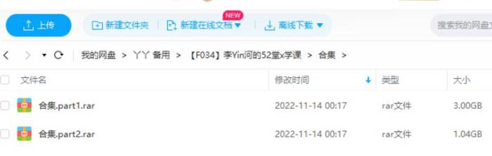 性教育-李银河的52堂性学课视频课程合集[MP4/3.95GB]百度云网盘下载|精品资源|果果网|百度云盘下载