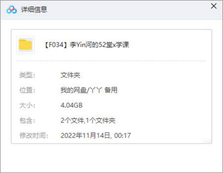 性教育-李银河的52堂性学课视频课程合集[MP4/3.95GB]百度云网盘下载|精品资源|果果网|百度云盘下载