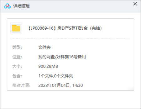 《房地产私募投资基金的投资管理与合规运作》视频课程[MP4/900.28MB]百度云网盘下载|精品资源|果果网