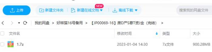 《房地产私募投资基金的投资管理与合规运作》视频课程[MP4/900.28MB]百度云网盘下载|精品资源|果果网