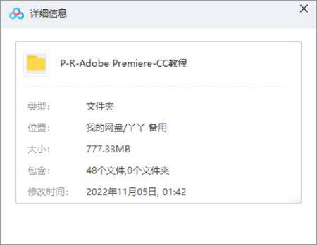 2019最新Adobe Premiere CC视频教程48节[MP4/777.33MB]百度云网盘下载|精品资源|果果网|百度云盘下载