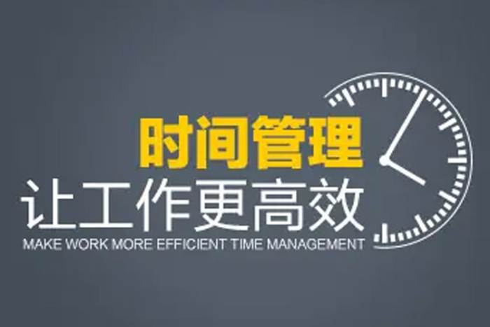 自我提升《高效落地时间管理》音频课程(209.15MB)资源合集【百度云网盘下载】|精品资源|果果网