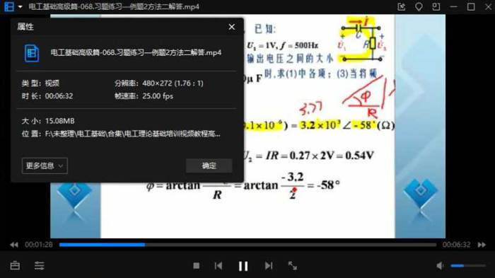 电工理论基础培训视频教程初级/中级/高级篇合集[MP4/7.07GB]百度云网盘下载|精品资源|果果网
