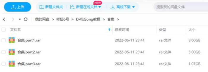 电工理论基础培训视频教程初级/中级/高级篇合集[MP4/7.07GB]百度云网盘下载|精品资源|果果网