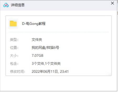 电工理论基础培训视频教程初级/中级/高级篇合集[MP4/7.07GB]百度云网盘下载|精品资源|果果网