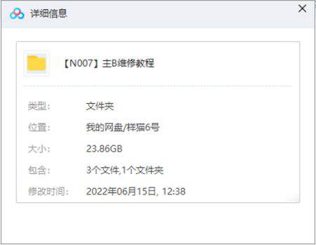 主板维修教程视频合集[FLV/23.86GB]百度云网盘下载|精品资源|果果网