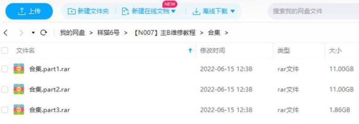 主板维修教程视频合集[FLV/23.86GB]百度云网盘下载|精品资源|果果网