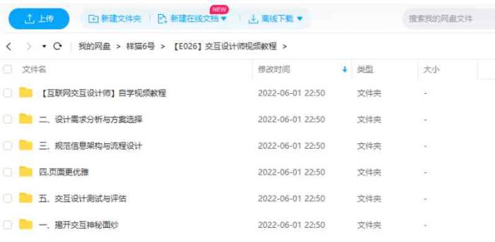 UI教程-交互设计师视频教程合集[WMV/20.04GB]百度云网盘下载|精品资源|果果网