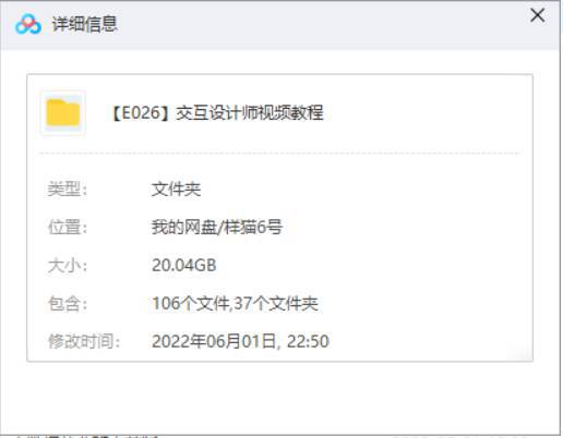 UI教程-交互设计师视频教程合集[WMV/20.04GB]百度云网盘下载|精品资源|果果网