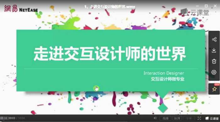 UI教程-交互设计师视频教程合集[WMV/20.04GB]百度云网盘下载|精品资源|果果网