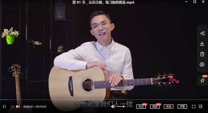 吉他教程-简单易学的吉他速成课 ，带你从零基础变身弹唱达人系列视频课程[MP4/PDF/3.77GB]百度云网盘下载|精品资源|果果网