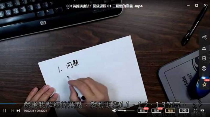书法教程-每天15分钟，21天带你写出一手漂亮好字+全套书法课程视频合集[PDF/MP4/23.50GB]百度云网盘下载|精品资源|果果网