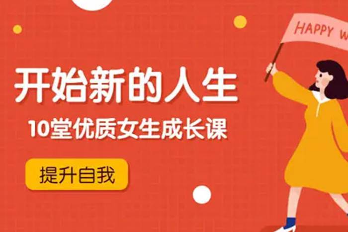 [自我提升]《人生版图》[音频+文档(485.51MB)资源合集]【百度云网盘下载】|精品资源|果果网