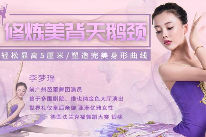 [技能提升]《修炼美背天鹅颈，轻松显高5厘米，修炼完美身形曲线》[9课(MP4视频)资料合集]【百度云网盘下载】|精品资源|果果网