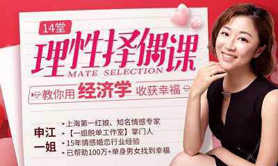 [14堂课教你理性择偶，用经济学收获幸福视频合集][MP4/505.60MB]百度云网盘下载|精品资源|果果网