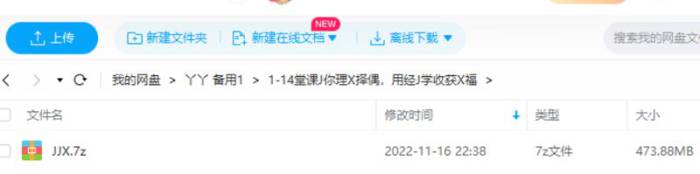 [14堂课教你理性择偶，用经济学收获幸福视频合集][MP4/505.60MB]百度云网盘下载|精品资源|果果网