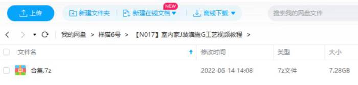 [室内家居装潢施工工艺视频教程合集][FLV/7.28GB]百度云网盘下载|精品资源|果果网
