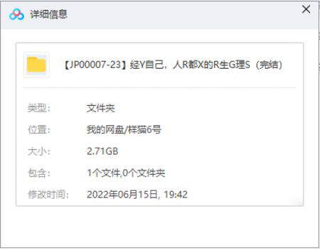 《经营自己，人人都需要的人生管理术》课程[MP4/MP3/2.71GB]百度云网盘下载|精品资源|果果网