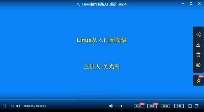 [Linux教程][Linux入门到精通视频系列教程合集][MP4/11.12GB]百度云网盘下载|精品资源|果果网|百度云盘下载